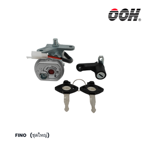 (OOH) Ignition Switch (สวิตซ์กุญแจ) สำหรับรถมอเตอร์ไซค์ (Yamaha) (ชุดใหญ่) — FINO ชุดใหญ่